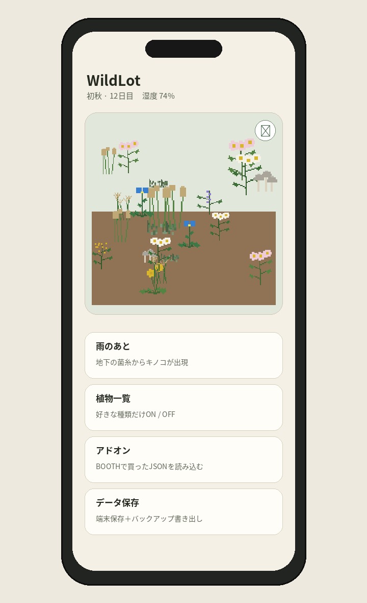 iPhone PWA版の画面イメージ